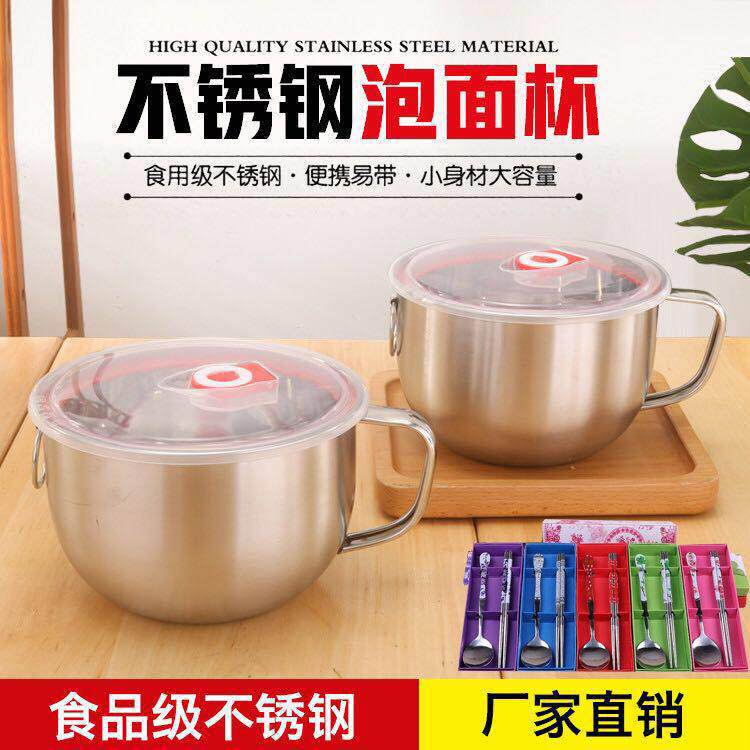 不锈钢泡面杯家用带盖饭碗微波炉饭盒不锈钢碗快餐杯方便面碗大号