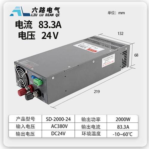 380转24V开关电源SD-2000W
