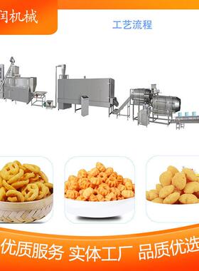 膨化谷物圈玉米棒生产设备洋葱圈麦香鸡块生产线双螺杆膨化机设备