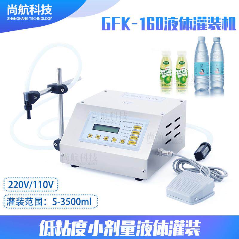 ZONESUN小型数控电动液体灌装机 豆浆牛奶果汁罐装分装机GFK-160