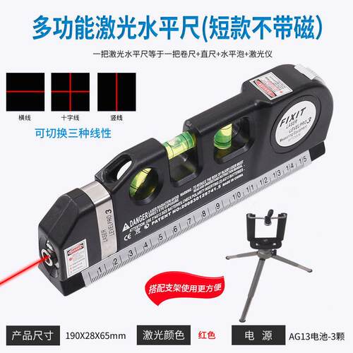 高精度充电线十字线投激光平尺绿光测量器工具水平仪 水红外线