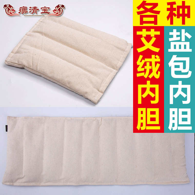 电热敷盐包内胆艾灸盐袋粗盐热敷包电加热家用艾绒包内胆暖宫腰带