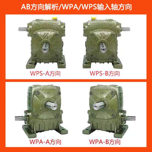 wpa涡轮减速器厂家 蜗轮蜗轮蜗杆杆WS变箱微型小型减速箱轮滚架速