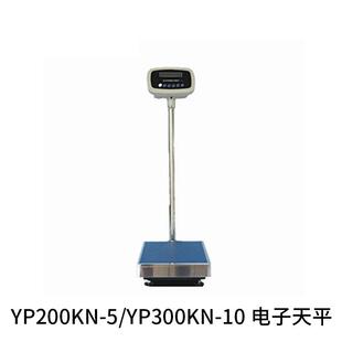 YP300KN 上海菁海 YP200KN 电子天平