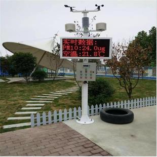 pm2.5pm10在线监测仪X20 TSP噪声湿度检测系统 泵吸式 扬尘检测仪