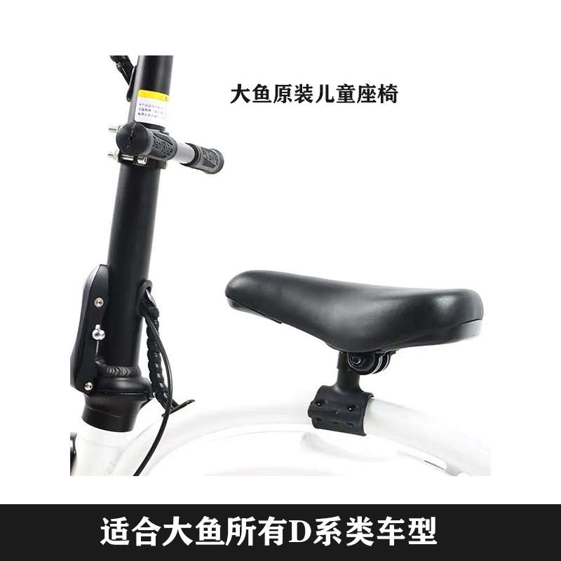 dyu大鱼电动车电瓶车自行车D1D2D3前置原装宝宝儿童座椅坐垫坐椅
