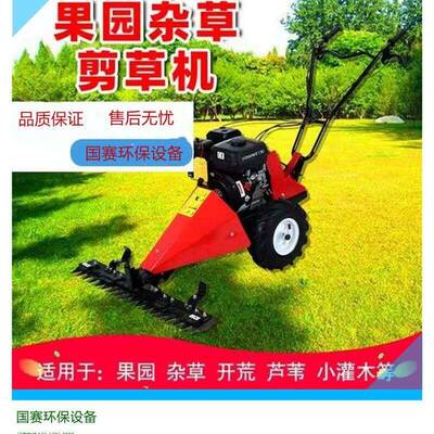 手动手推式剪草机树林速割草机园林草坪修剪机开沟回填施机械