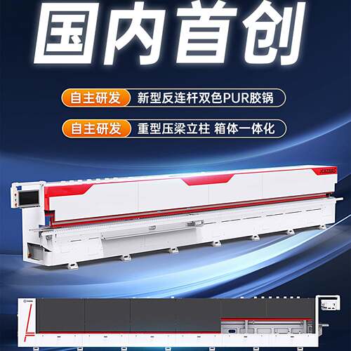 大型全自动软成型封边机JC型、左右半通、中位拉手、斜直边封边机