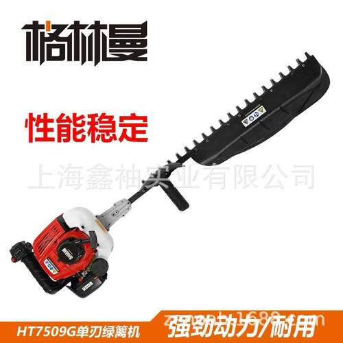 格林曼HT6500G/HT7509G双刃单刃绿篱机园林修剪机园艺修枝机