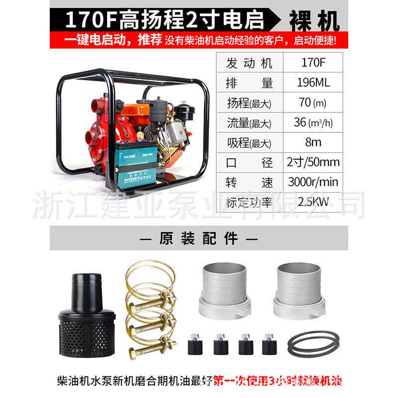建亚小型柴油机2寸扬程清水泵手电启动一体机灌溉抽水泵自吸泵