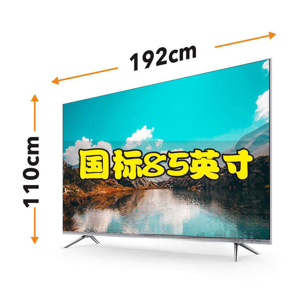 家用电视8超清国标85寸液晶电视65寸75寸100寸大屏网络智能电视