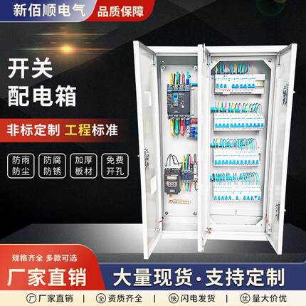 户内明装开关配电箱家用照明空室内强电挂墙配电柜明装开关配电箱