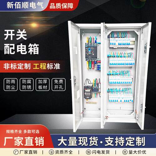 户内明装开关配电箱家用照明空室内强电挂墙配电柜明装开关配电箱