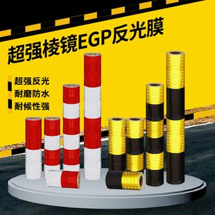 红白黑黄路桩反光膜带警示柱反光贴片交通安全柱子电线 线杆反光