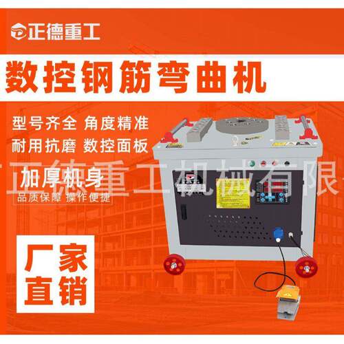 全新厂家直销数控钢筋弯箍机圆钢螺纹钢折弯机工地钢筋加工设备