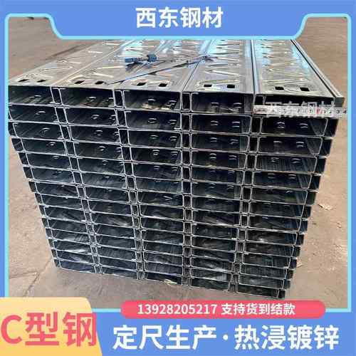 c型钢1材20x120x0 c形2槽 538弯 揭阳钢弧