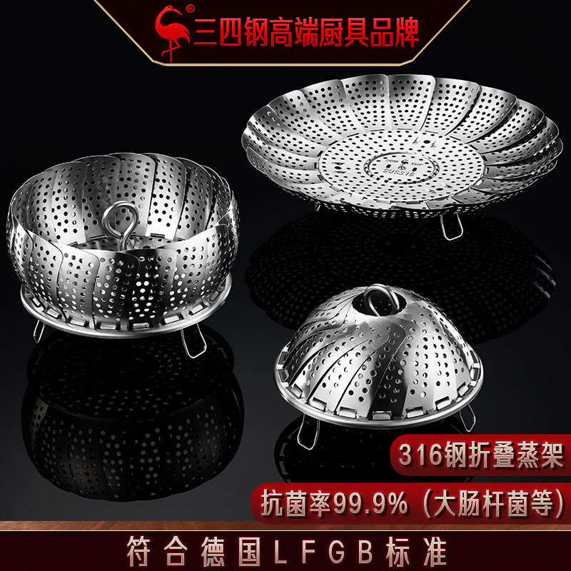 三四钢 316不锈钢折叠蒸架多功能蒸笼蒸架篦子家用隔水蒸屉蒸格