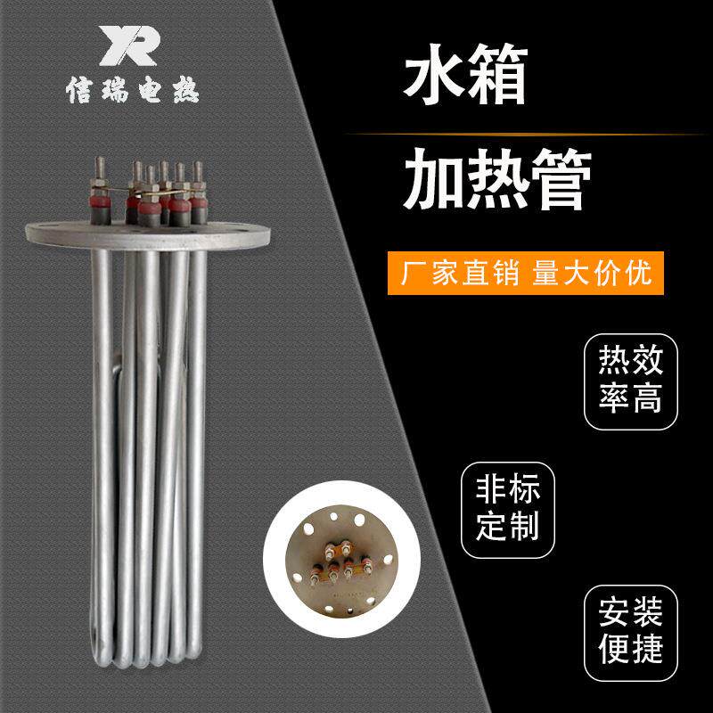 供应法兰电加热管 380V电锅炉发热管 304不锈钢干烧水箱电热棒