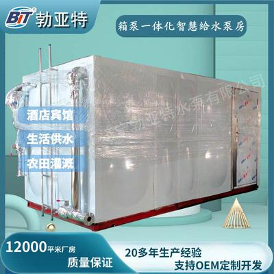 智能一体化灌溉泵房农田灌溉用全自动变频智慧供水泵站不锈钢房屋