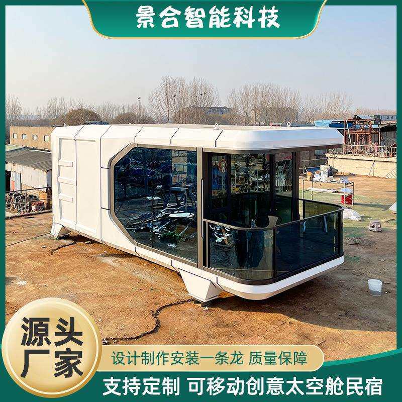 户外移动太空舱阳光房 野奢营地移动小屋景区公园创意民宿简居屋