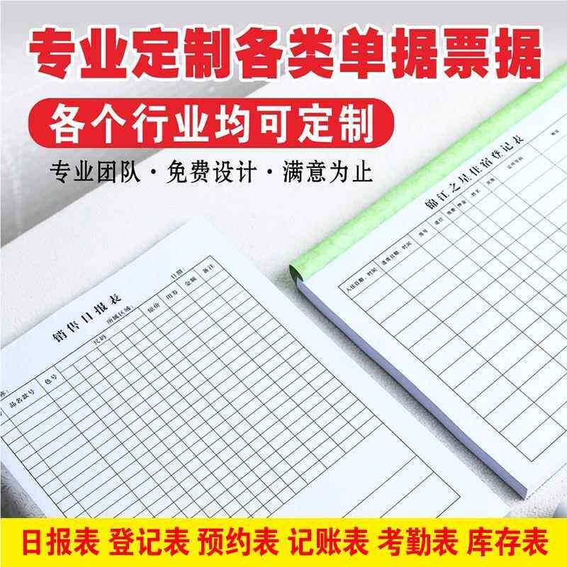 定制记报账本表格本本登记记录格本日表库存表DVL台账本A4表打印