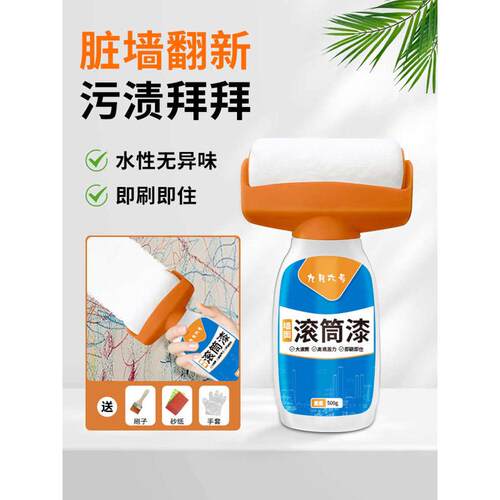 滚筒乳胶漆墙面灰色杏子灰菱花白补墙漆室内自刷滚刷修补膏白