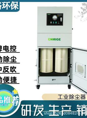 现货移动式工业MG7500W滤筒脉冲集尘器焊接车间吸尘工业除尘器