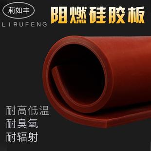 绝缘导电防滑减震橡胶板耐高温硅胶板硅胶密封板健身房橡胶地垫