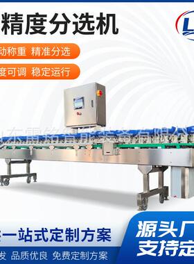 鲳鱼鱿鱼片鸡爪重量分级分选机土豆水果自动分拣设备苹果选果机