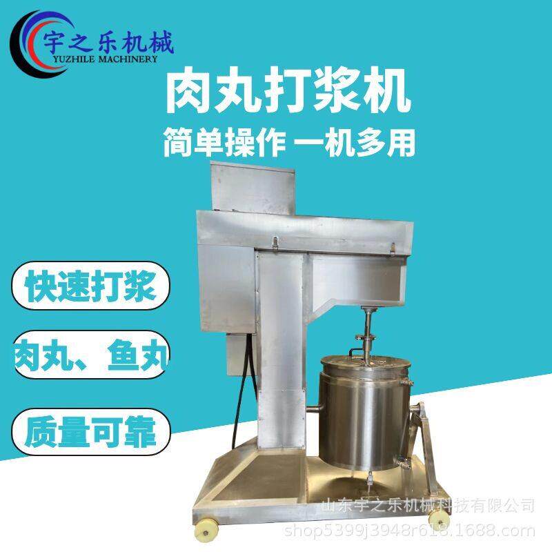 包心鱼肉丸打浆机果蔬打浆设备变频速打浆机热狗肠制浆机厂家