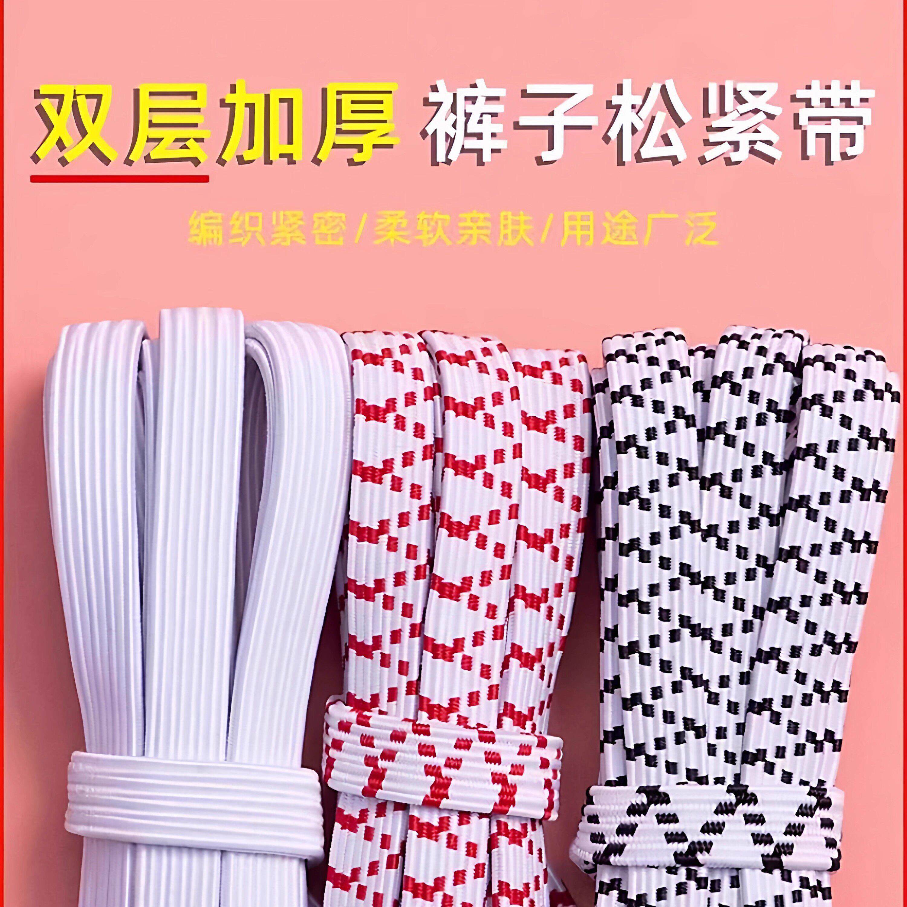 裤子收腰专用加厚松紧带耐用裤头橡皮筋弹力伸缩宽扁橡筋收裤腰