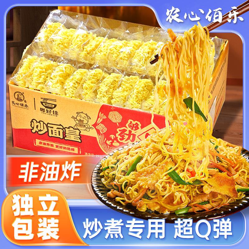 广东炒面专用面饼非油炸波纹麻辣烫商用整箱装大碗面