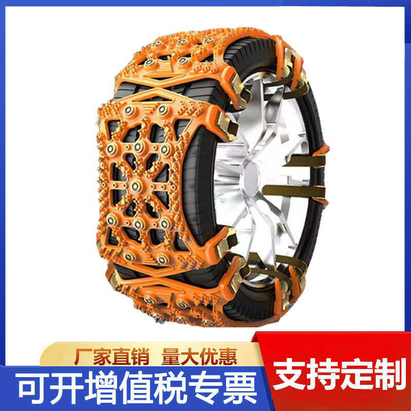 汽车通用型防滑链小轿车越野车牛筋加厚加密雪地快速安装