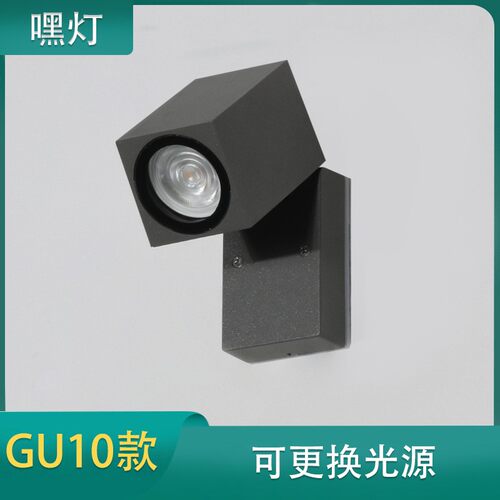 2022新款led方形户外防水壁灯Gu10可调别墅外墙庭院阳台过道射灯