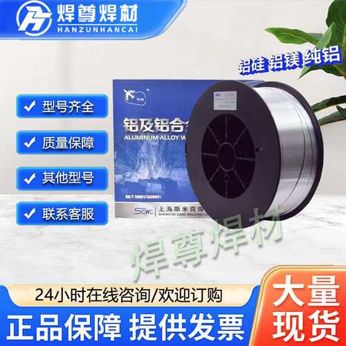 上海斯米克L306银焊条65%银焊丝BAg-9银钎料1.0/2.0/3.0mm