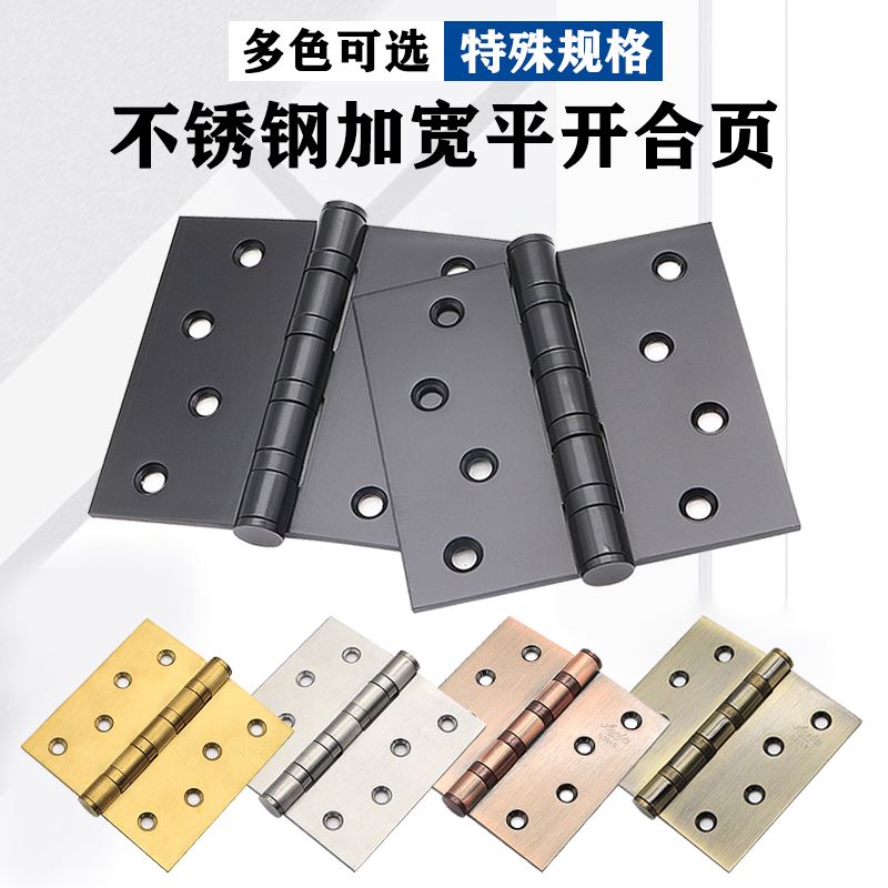 不锈钢加宽合页 4寸加宽加厚平开木门折页静音轴承黑色铰链4x4x3