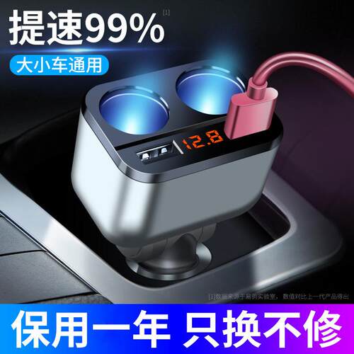 车载充电器一拖三一拖二点烟器转换插头usb手机多功能汽车冲车充