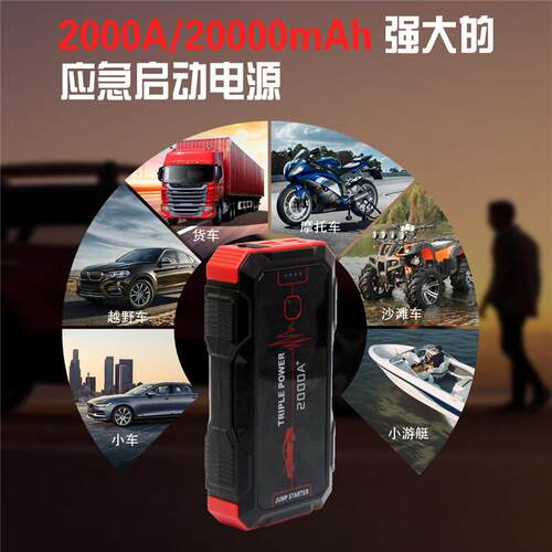 MS401汽车多功能应急启动电源 启动1000A峰值2000A大容量户外车载