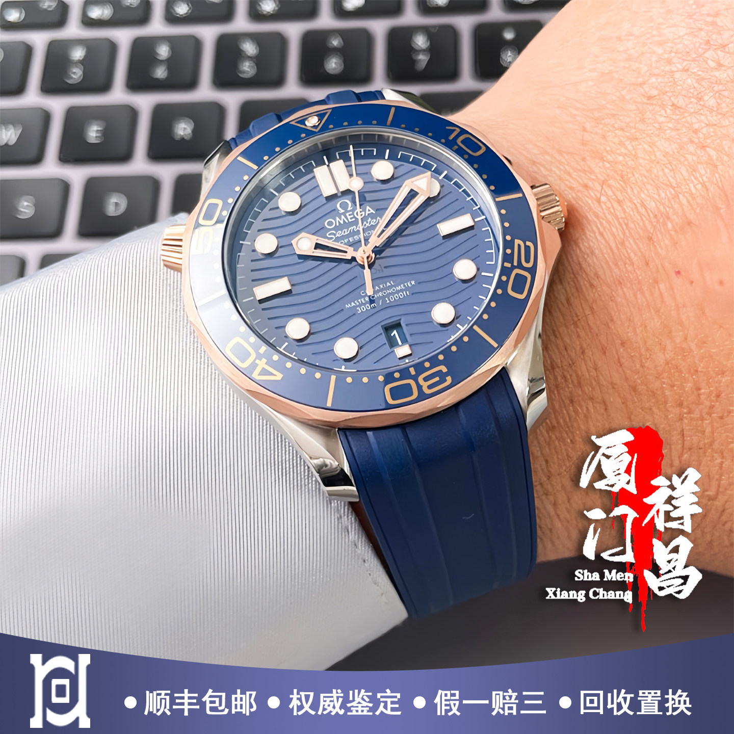欧米茄海马42mm间18K金98新自动机械男士手表210.22.42.20.03.002