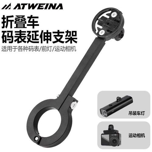 适用于小布大行折叠自行车码表延长支架K3plus灯架配件可下挂车灯