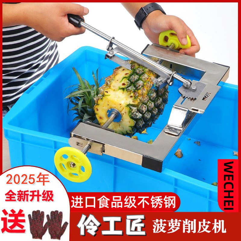 菠萝削皮神器菠萝削皮机削菠萝刀套装商用不锈钢专用刀切凤梨神器