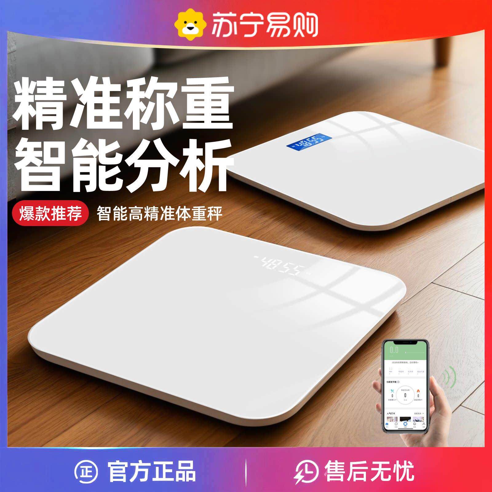 体重计家庭用智能高精准度体脂称重小型电子秤人体充电款式电池测