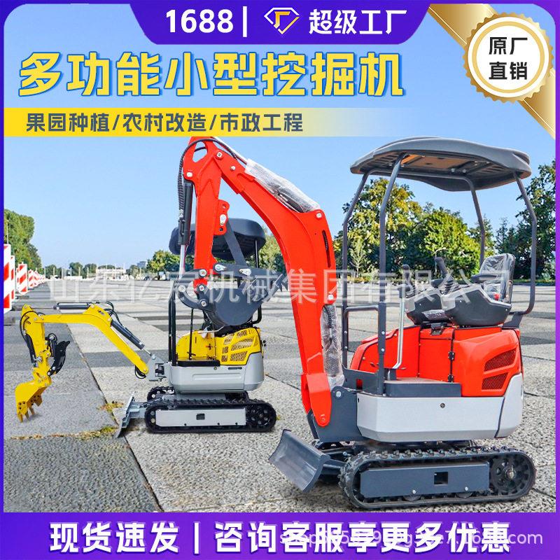 小型挖掘机08农用微型挖机多功能挖沟机工程果园家用履带式挖土机