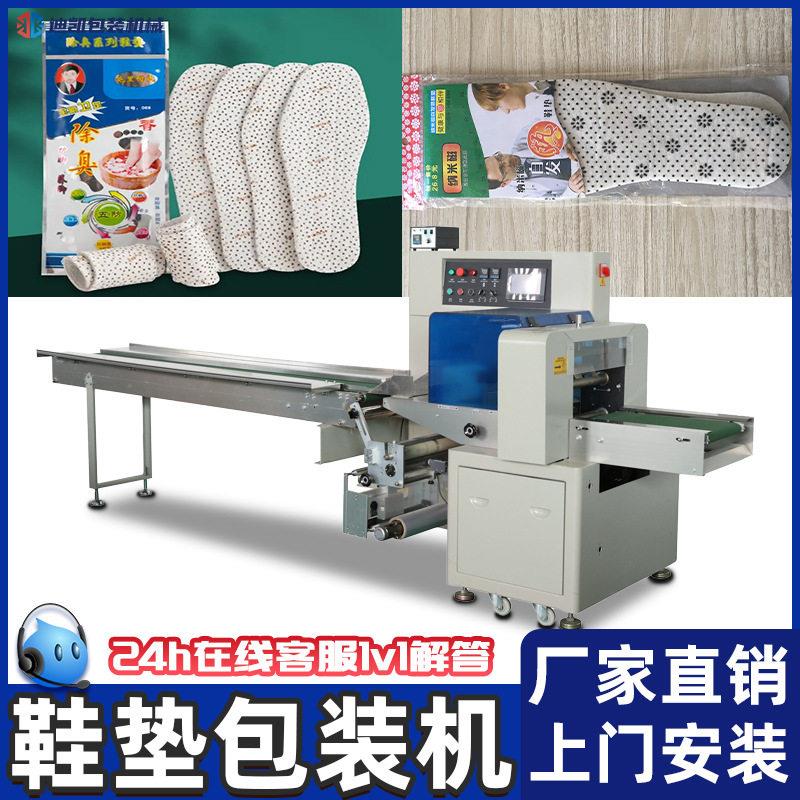 鞋垫全自动包装机鞋垫一次性拖鞋装袋机棉拖袜子包装机