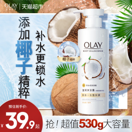 OLAY玉兰油椰子玫瑰沐浴露玻尿酸补水锁水氨基酸滋润沐浴乳液男女