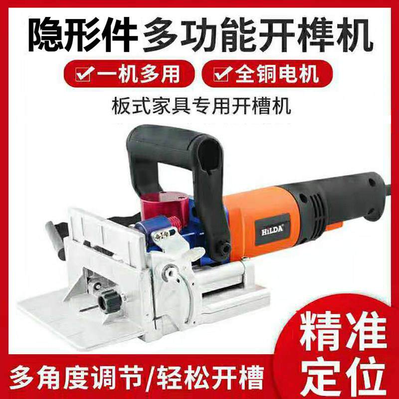手提拉米诺木工开 槽机隐形件45°拼接米诺家装衣整体橱柜体打孔