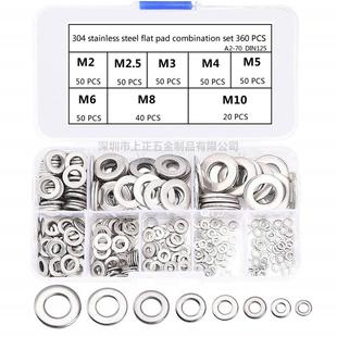 360pcs盒装 M2M3M4M5M6M8M10跨境货源304不锈钢平垫圈垫片组合套装