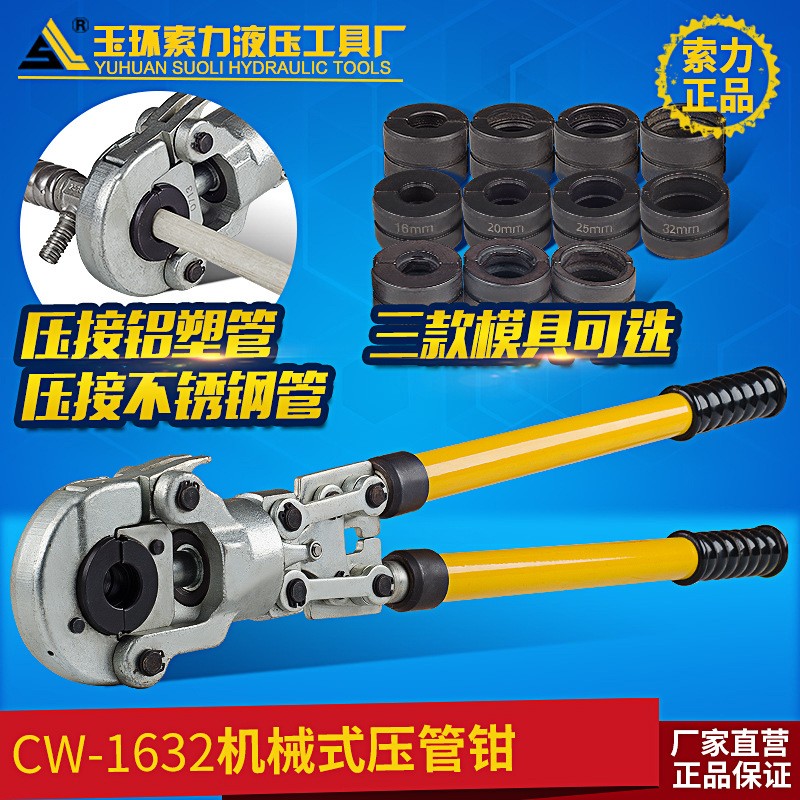 CW-1632精品机械式压管钳卡压钳水暖阀门工具管子钳水管钳包邮