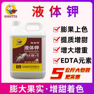 施美特有机钾液体高钾肥水溶肥叶面肥膨果增甜着色柑橘果树5公斤
