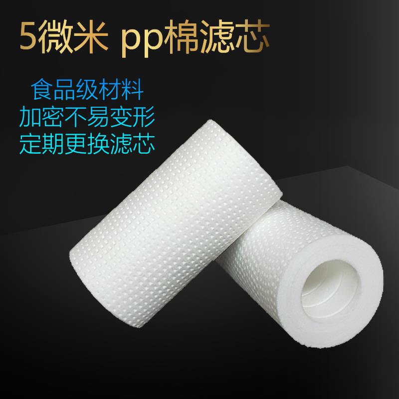 电热水器过滤器滤水宝前置马桶洗衣机花洒小型通用5微米PP棉滤芯